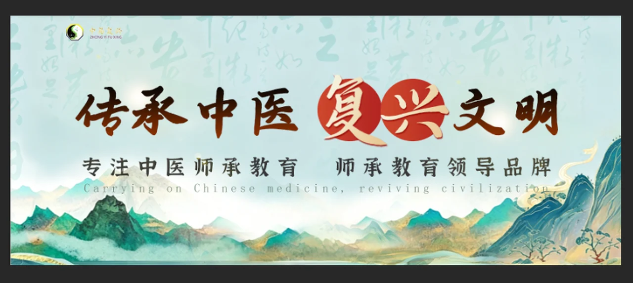 中易复兴